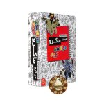 میکرو ماکرو کیدز
