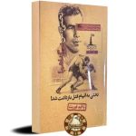 غلامرضا تختی