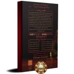 شام آخر - Image 2