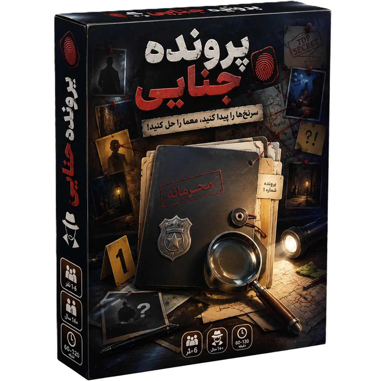 پرونده جنایی