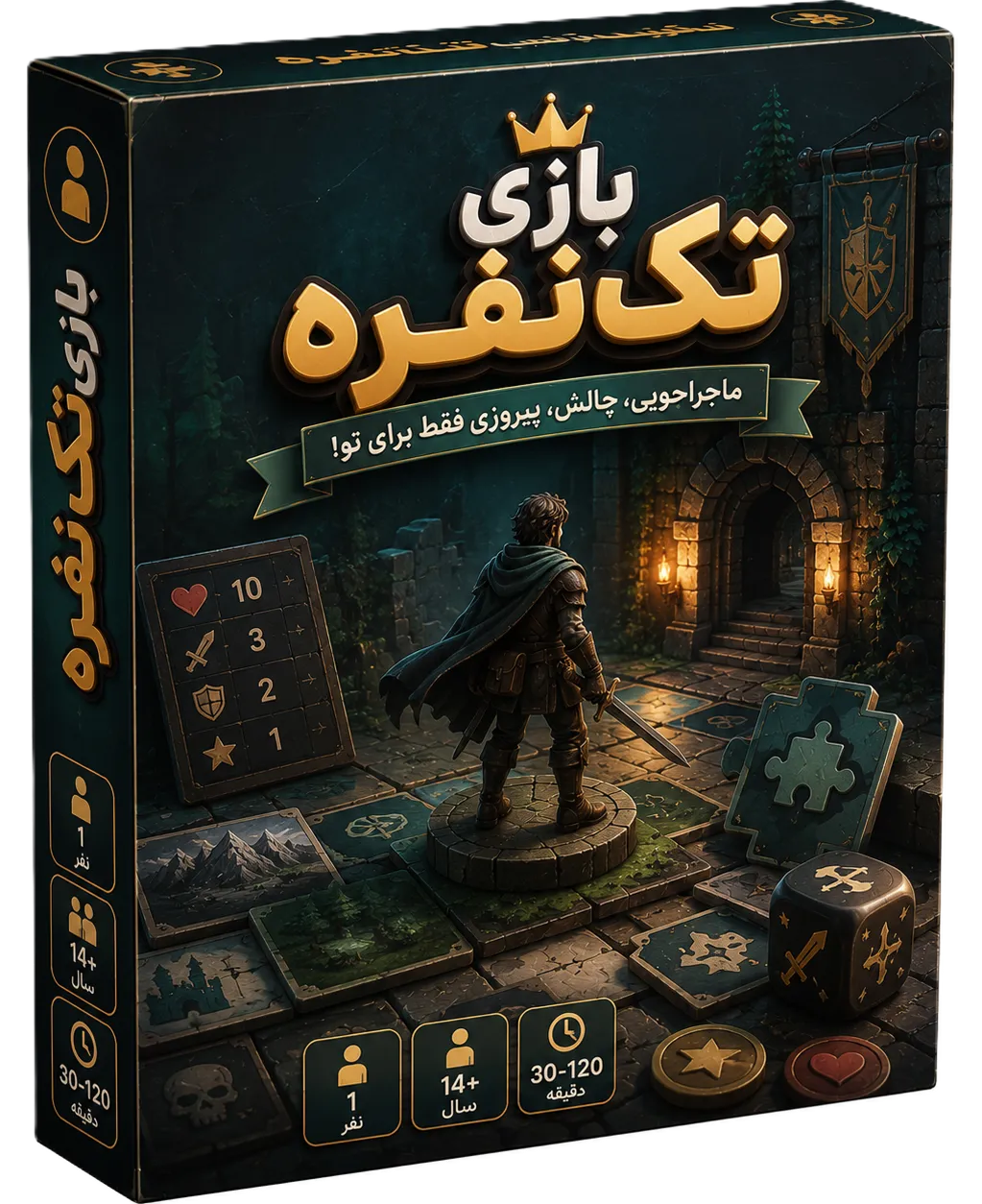 بازی تک نفره