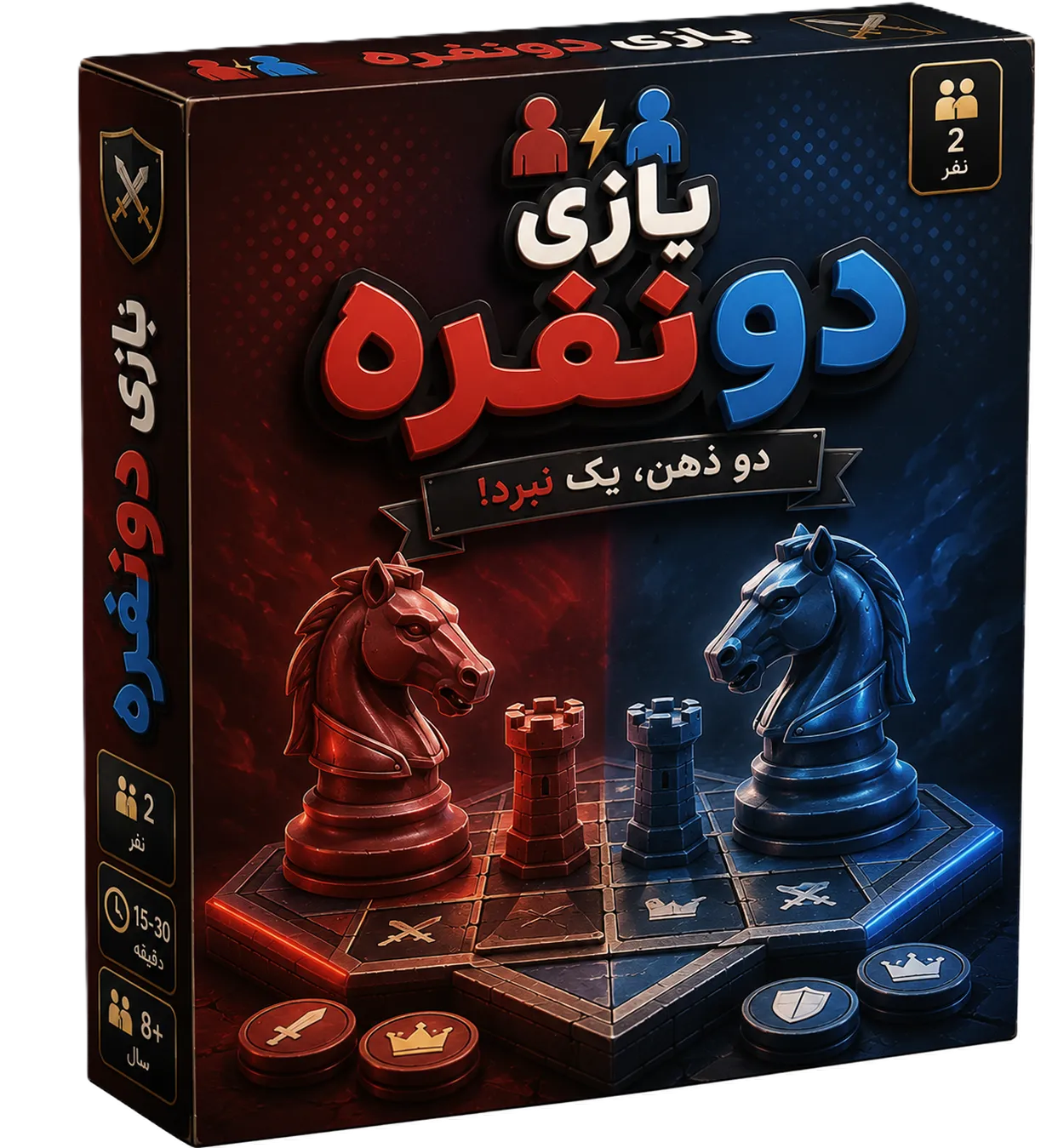 دو نفره