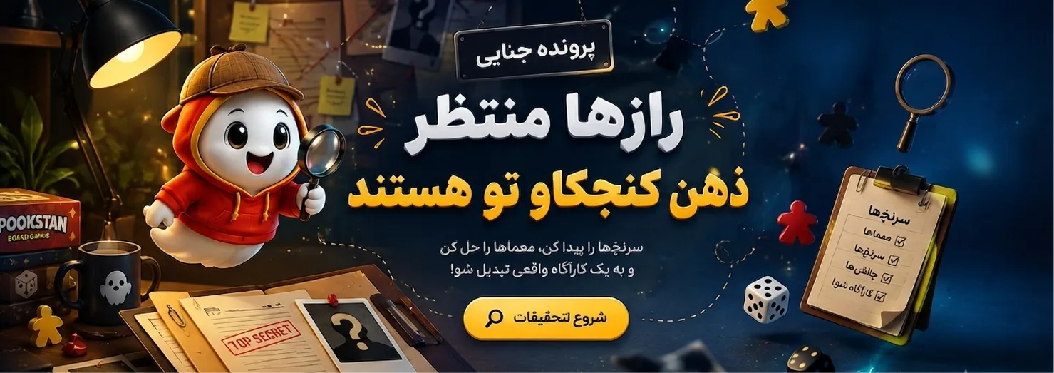 پوست پاستیشه