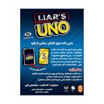 اونو لایرز - Image 2