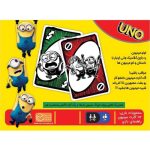 اونو مینیون - Image 2