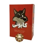 کایوتی