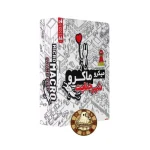 میکرو ماکرو 1 شهر جنایت