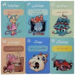 موشتطیل - Image 3