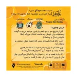 موشتطیل - Image 4