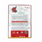 گوش بزنگ - Image 4