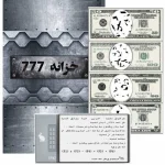 پرونده دزدی قرن - Image 3