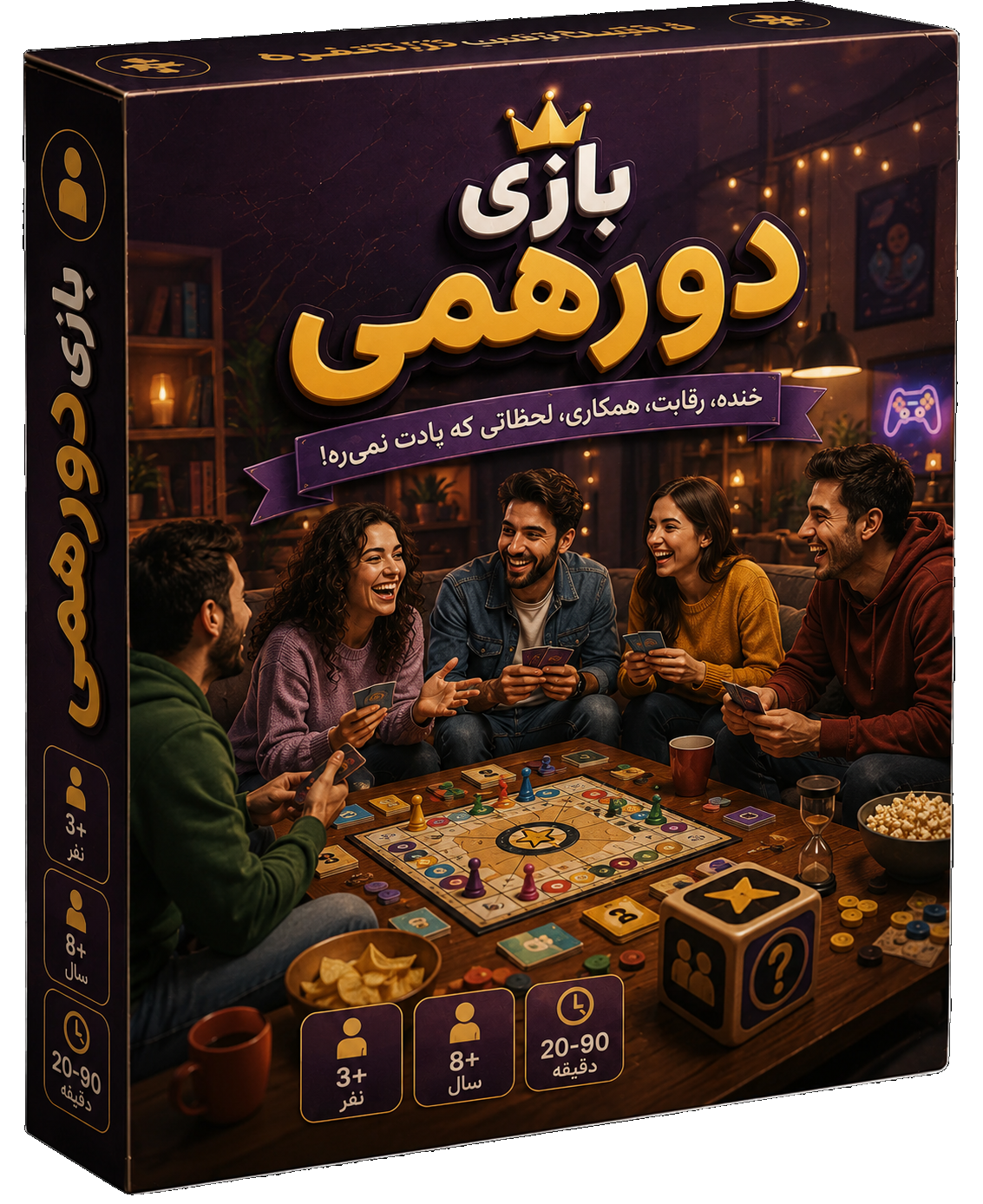 دورهمی