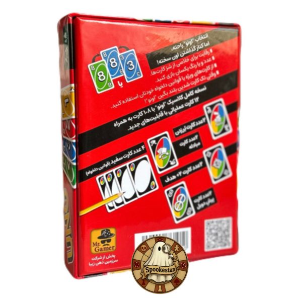 اونو قرمز - Image 2