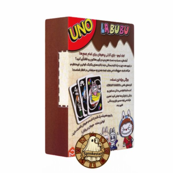 اونو لبوبو - Image 2