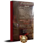 پرونده رولت روسی - Image 2