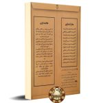 پرونده اکران خونین - Image 2