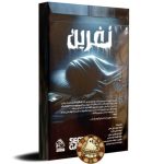 پرونده نفرین - Image 2