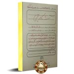 پرونده شکارچی