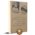 پرونده بمب گذاری در کیپ خوزه