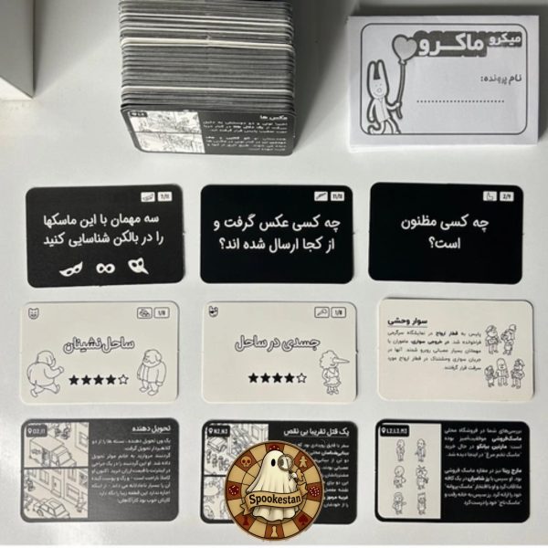 میکرو ماکرو 4 سکانس آخر - Image 3