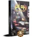 پرتره اخر