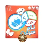 نام سرعت