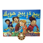 پیچ‌در پیچ‌ هوپلا