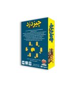 چیز دزد - Image 2
