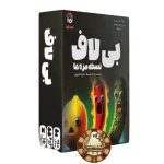 بی لاف
