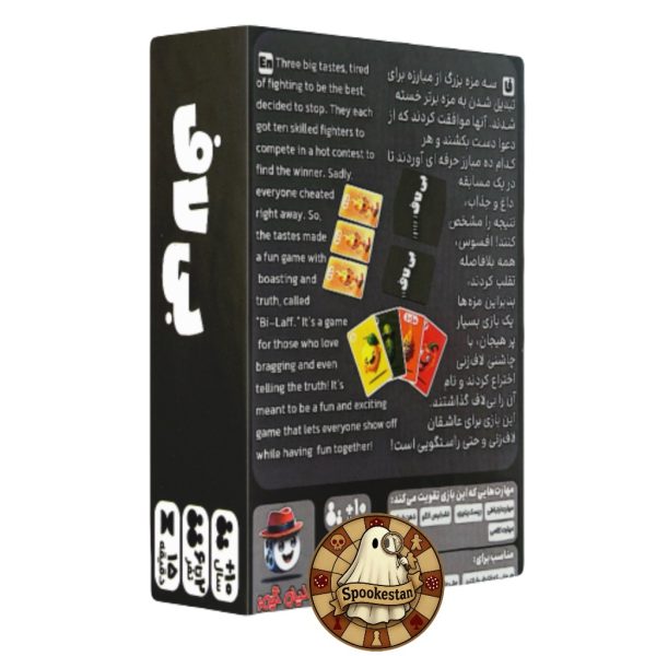 بی لاف - Image 2