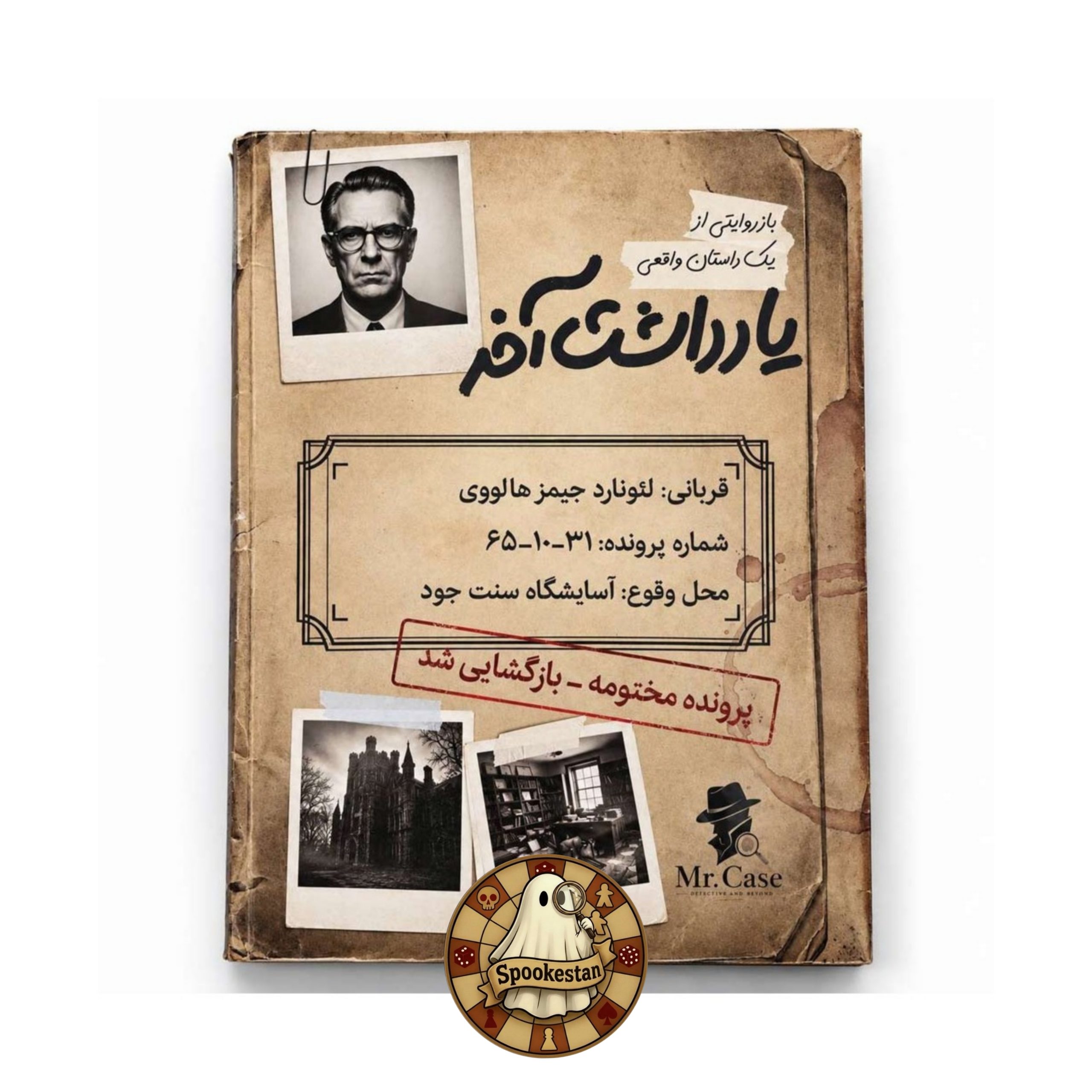 Picsart_26-10-22_13-10-49-361 پرونده یادداشت آخر - تصویر 1