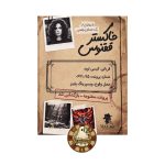پرونده اپرای سکوت