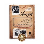 پرونده پشت صحنه مرگ