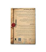 پرونده یادداشت آخر - تصویر 2